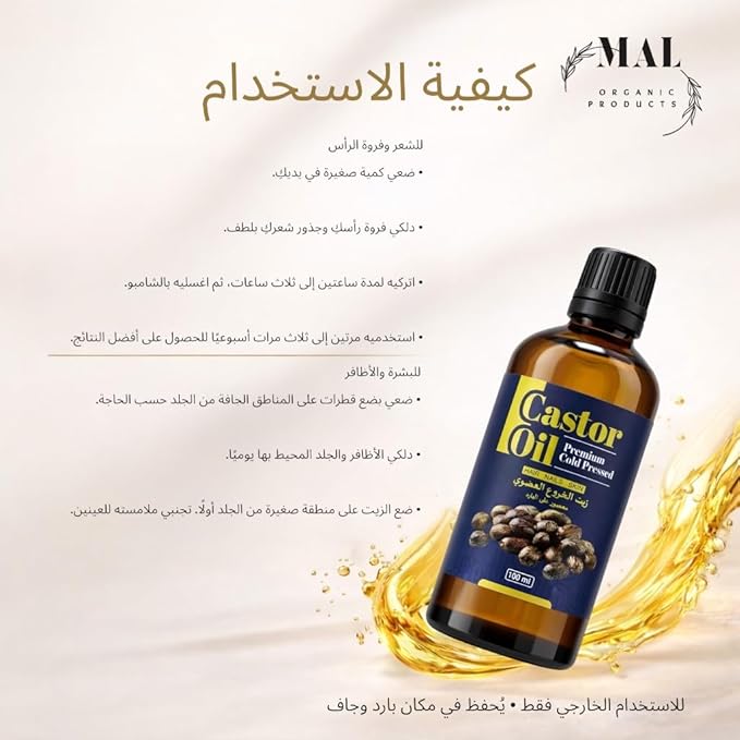 Castor Oil 100ml, Cold Pressed – For Hair & Scalp Massage, Brows & Lashes, Skin & Nails