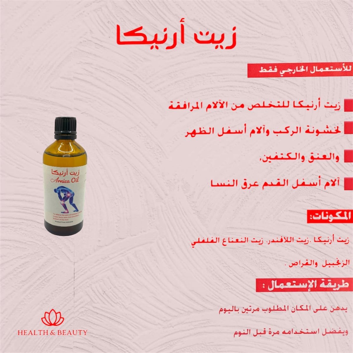 ASRAR Arnica Oil - 100% Natural Solution for Disc, Vertebrae, and Lower Back Pain - Relieves Knee, Joint, Neck, and Shoulder Pain - Soothes Muscle Tension, and Spasms - Natural Massage Oil