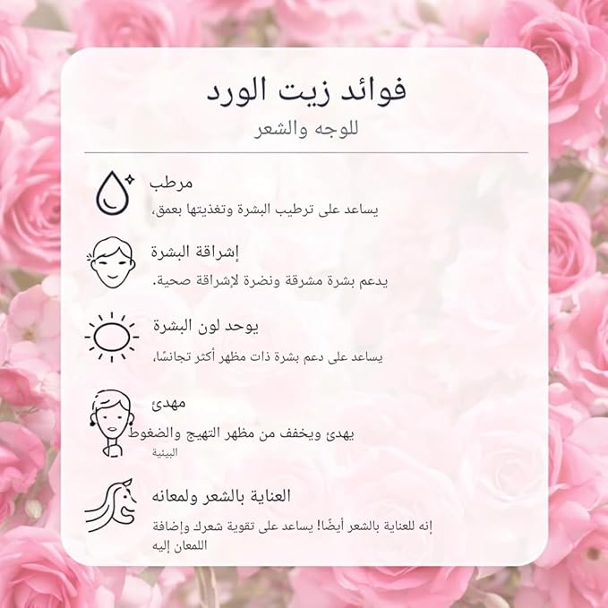 Rose Oil, Face, Skin & Hair Oil, 100% Natural, Hydrating, Moisturizing, Softening, Brightening, Even Skin Tone, Massage & Diffuser Use, 50 ml