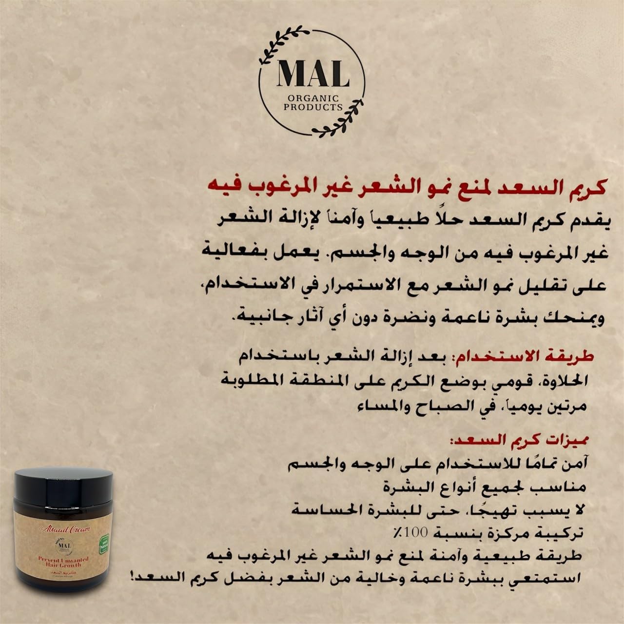 MAL ORGANIC PRODUCTS Original Al-Saad Natural Cream for Reducing Unwanted Hair Growth - Safe & Effective for Face & Body - 100% Natural