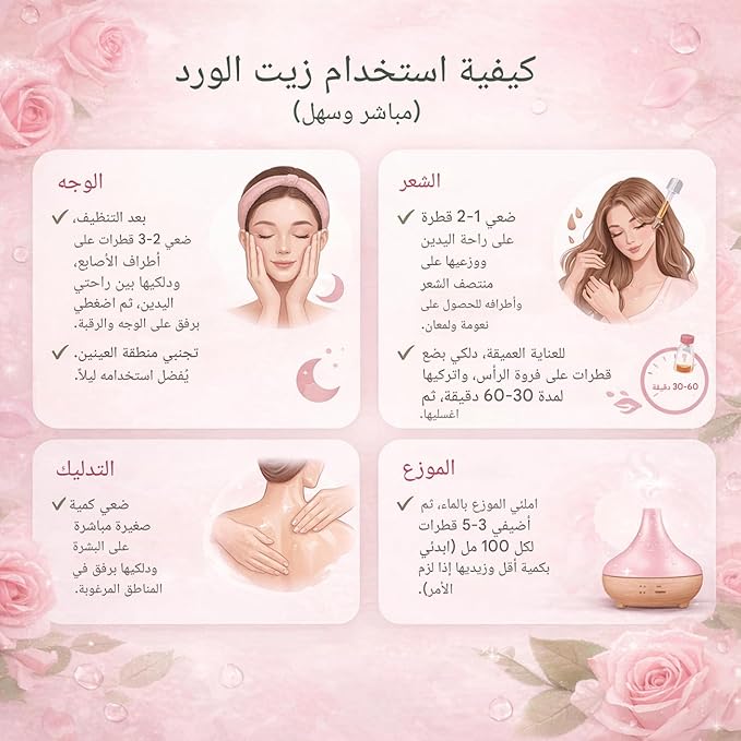 Rose Oil, Face, Skin & Hair Oil, 100% Natural, Hydrating, Moisturizing, Softening, Brightening, Even Skin Tone, Massage & Diffuser Use, 50 ml