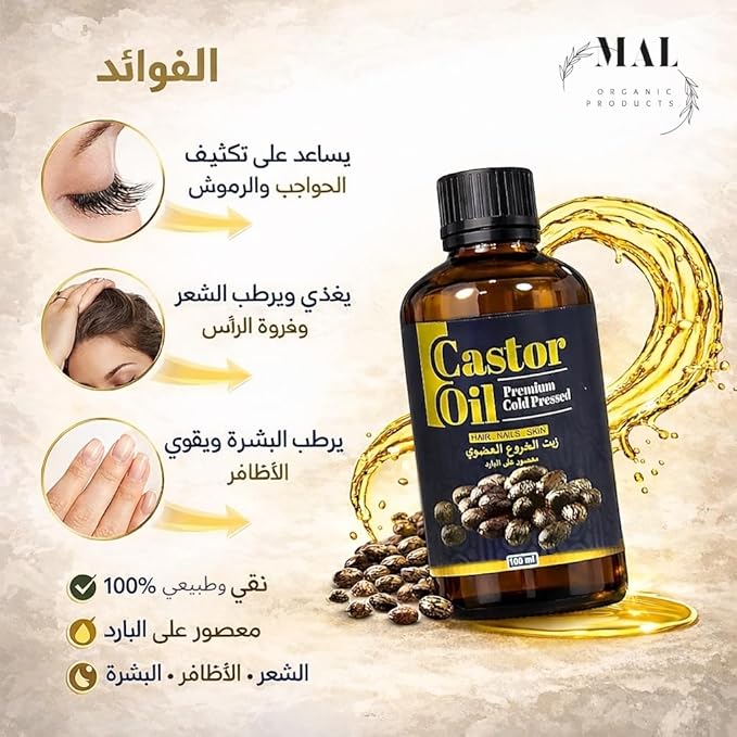 Castor Oil 100ml, Cold Pressed – For Hair & Scalp Massage, Brows & Lashes, Skin & Nails