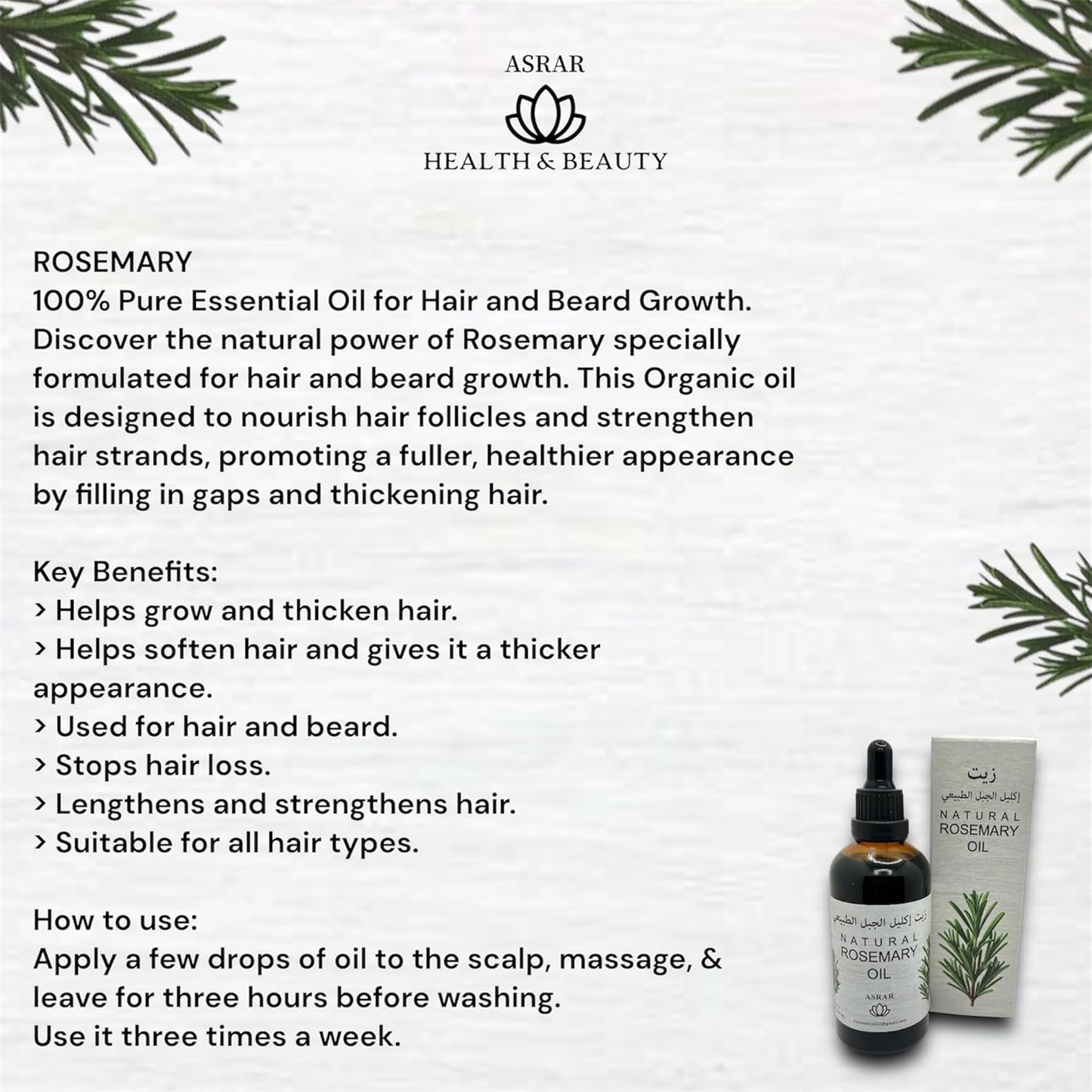 ASRAR Natural Rosemary Oil - 100% Pure - Organic Essential Oil for Hair Growth & Beard Growth - Fills Sparse Areas - Strengthens & Thickens Hair and Beard