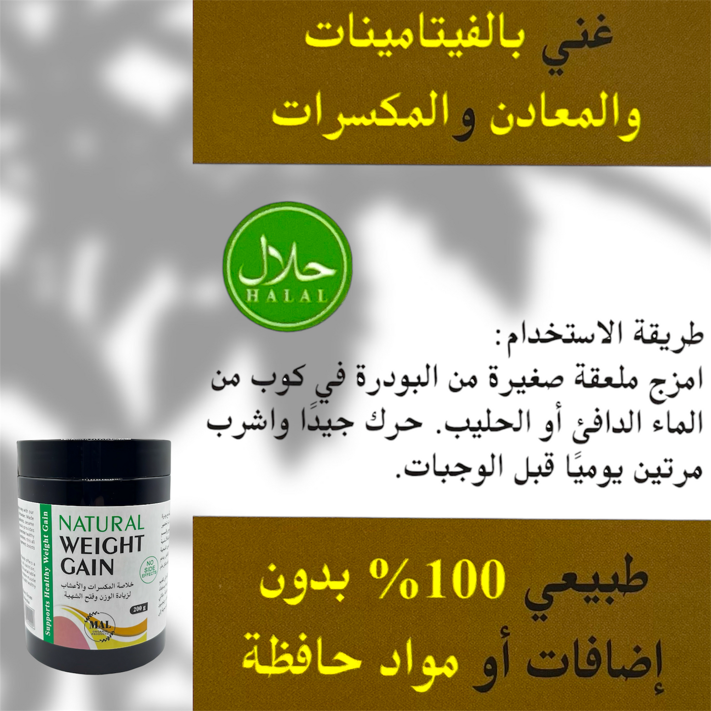 Natural Weight Gain – Healthy Weight Gain for Men & Women – 100% Natural, 200g