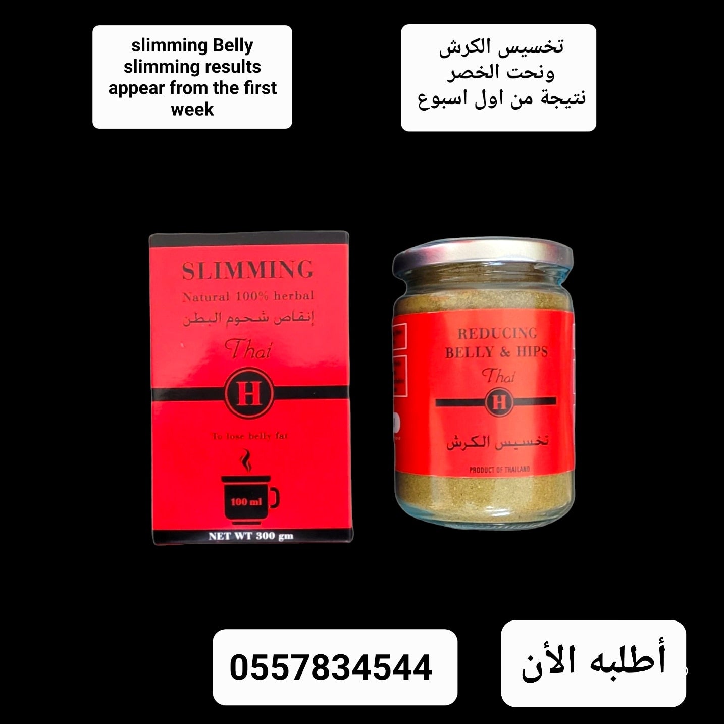 تخسيس الكرش ونحت الخصر thai